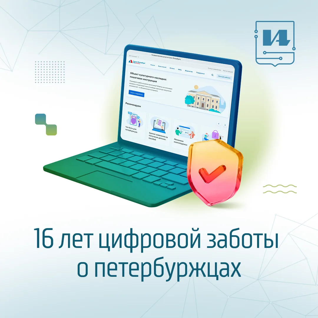💫 Забота в цифре: региональная система предоставления госуслуг отметила 16-летие 

Более 1,8 млн по