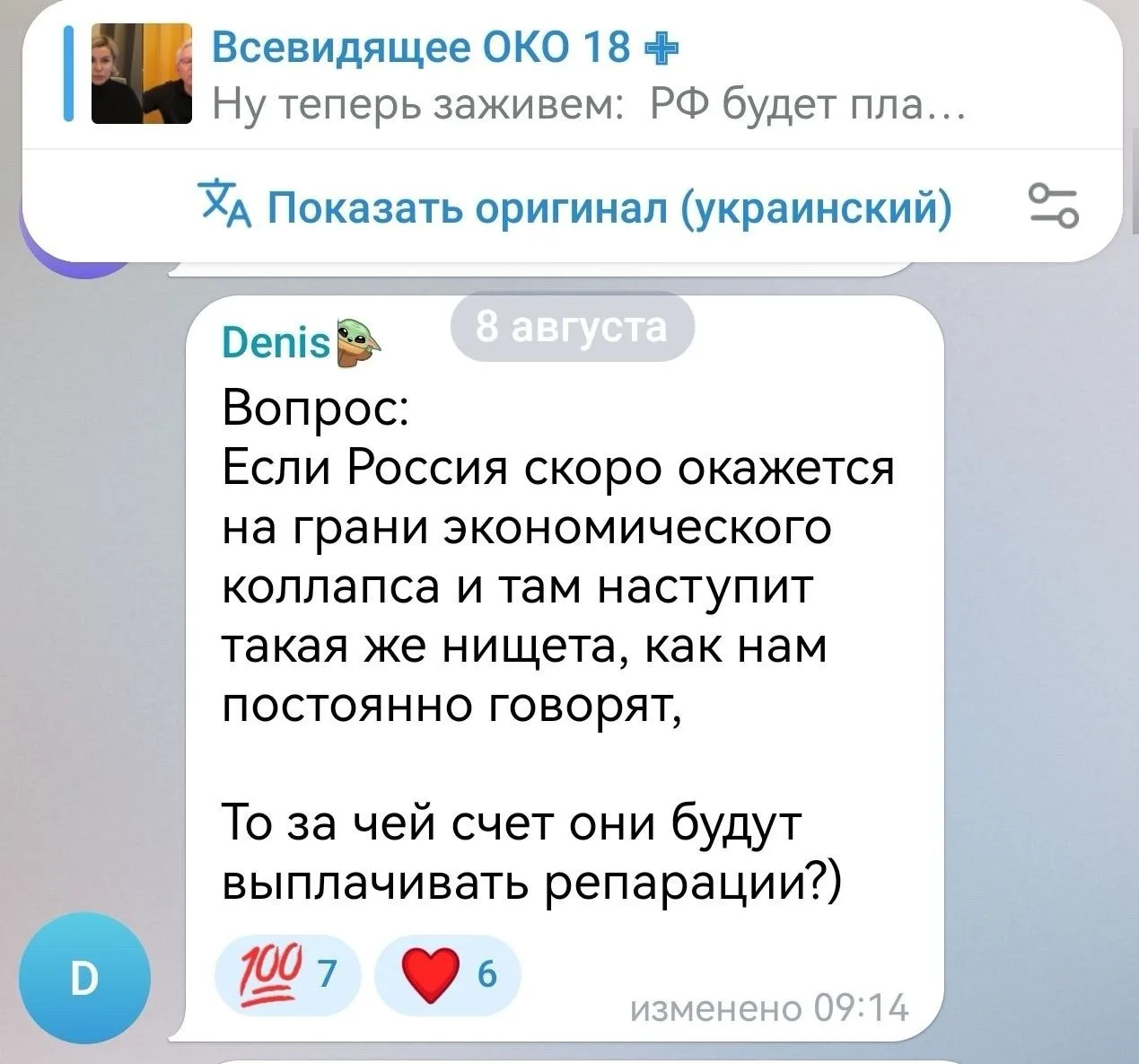 Отдадим ядерным грибочком где нибудь на Украине 😜