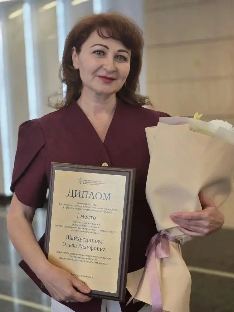 Гордость и победа: наш директор – в числе лучших!

В Уфе с размахом прошло торжественное мероприятие
