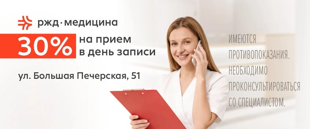 Скидка 30% на слоты сегодняшнего дня