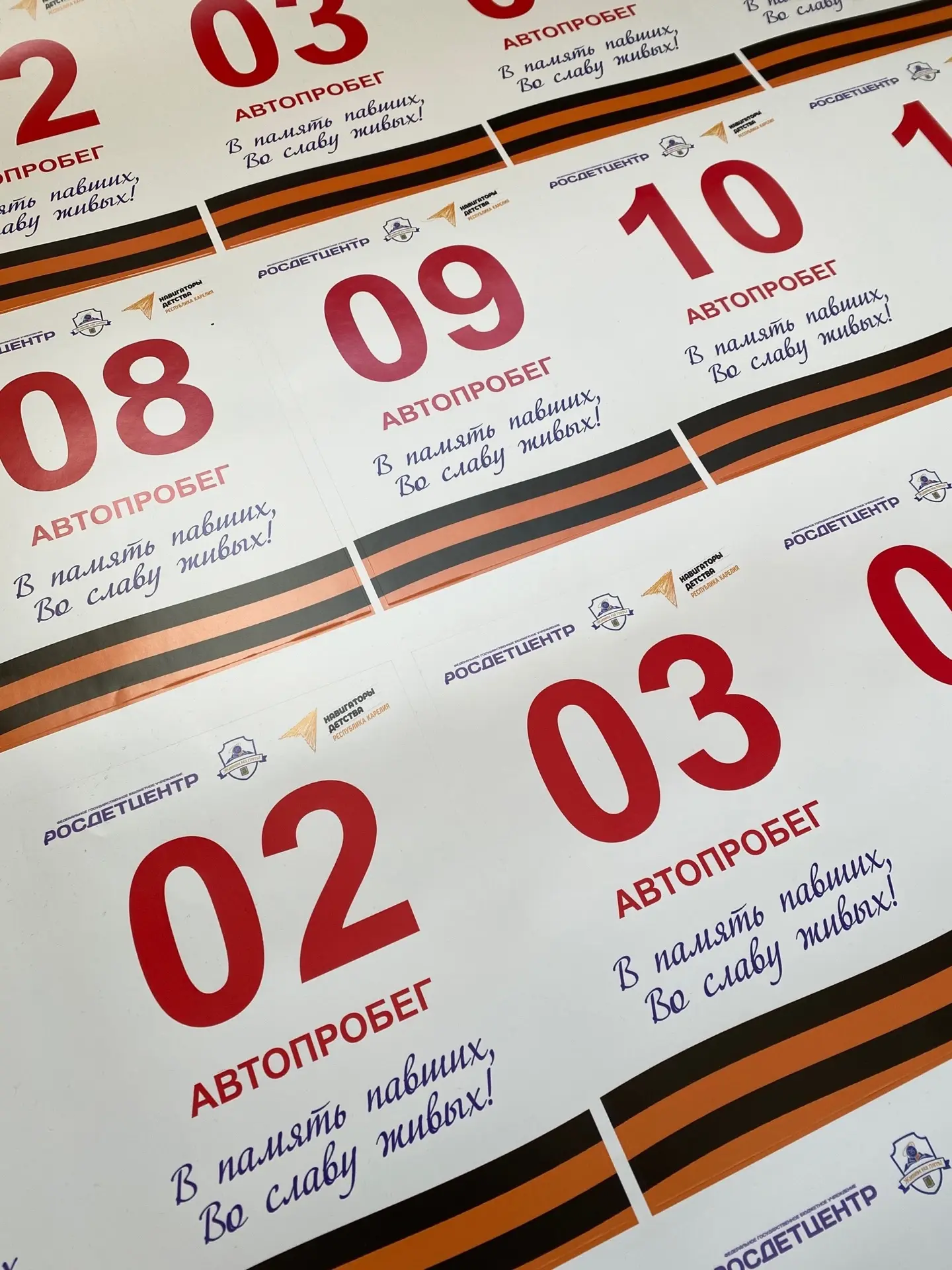 АВТОПРОБЕГ "В ПАМЯТЬ ПАВШИХ, ВО СЛАВУ ЖИВЫХ!"