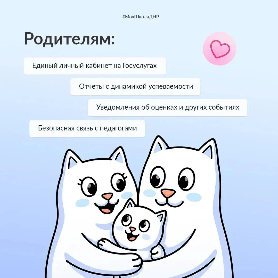 Продолжаем знакомство с ТОР «Моя школа»
