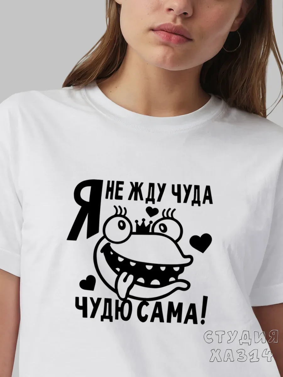 🛍 Футболка приколы штуки свободная оверсайз больших подростка ХА314