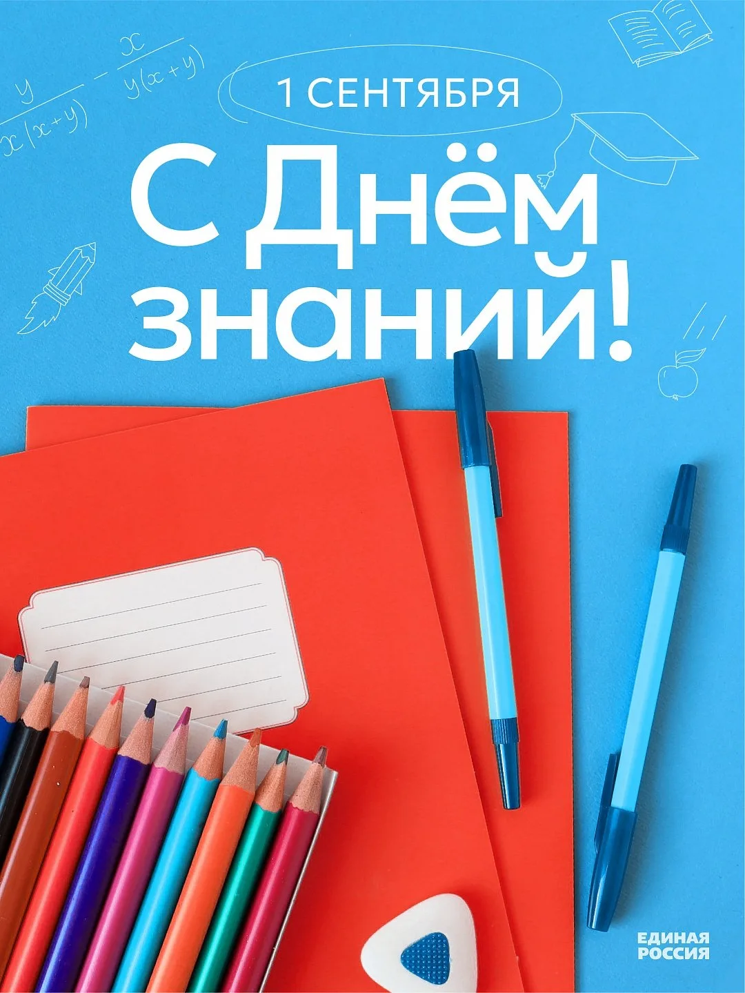 Уважаемые школьники, дорогие педагоги и родители!