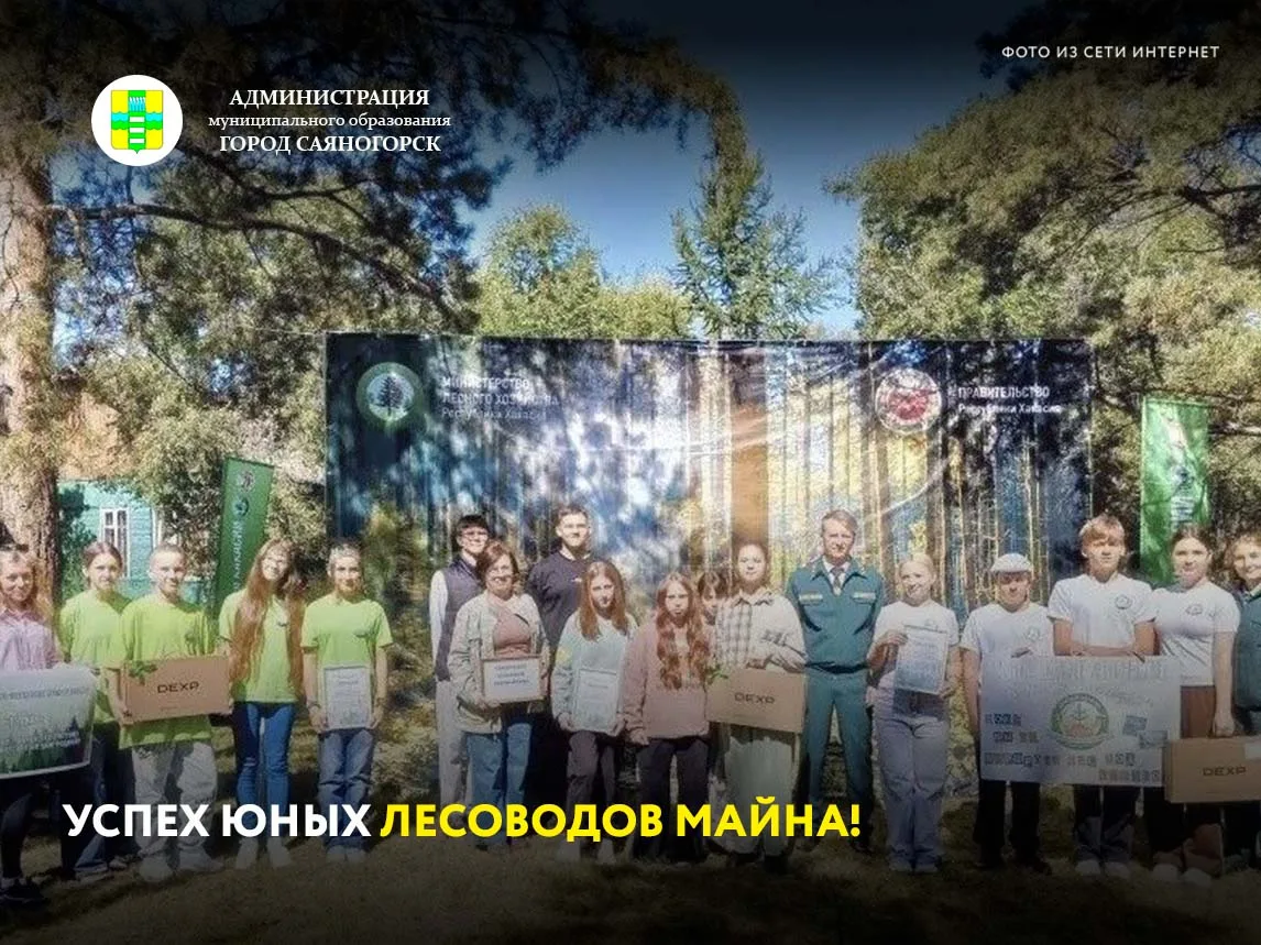 Школьники из поселка Майна стали лучшими в номинации «Практическая деятельность школьно...