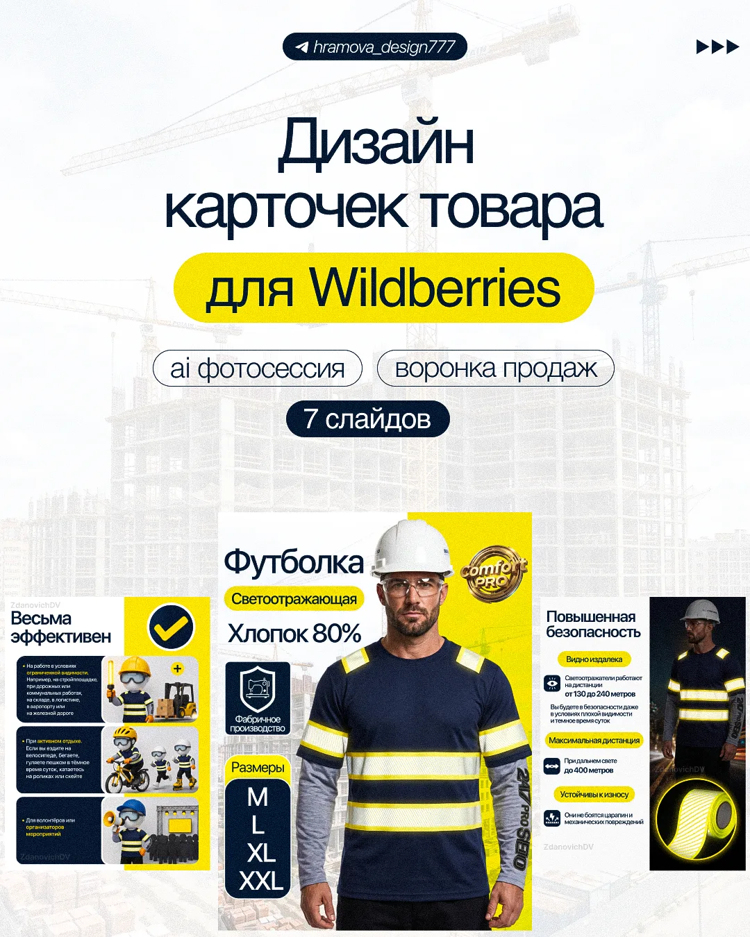 Привет! Делюсь новой работой 👋