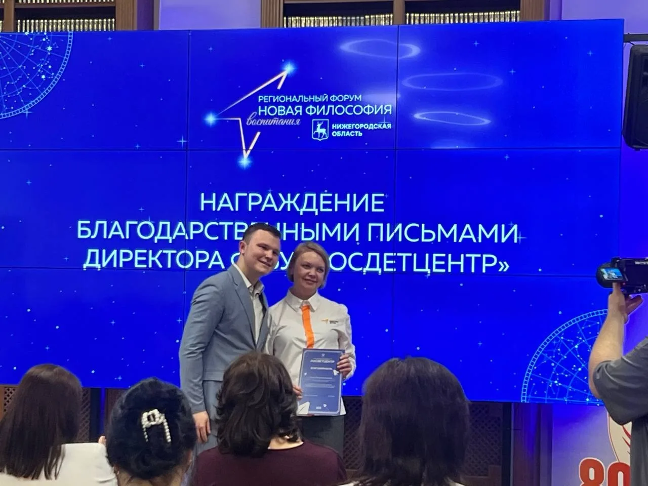 Итоговый региональный форум «Новая философия воспитания» в Нижнем Новгороде