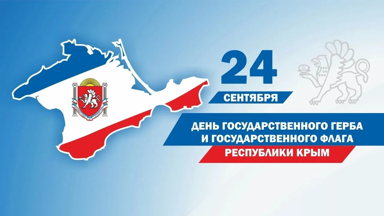 Уважаемые жители Симферопольского района!