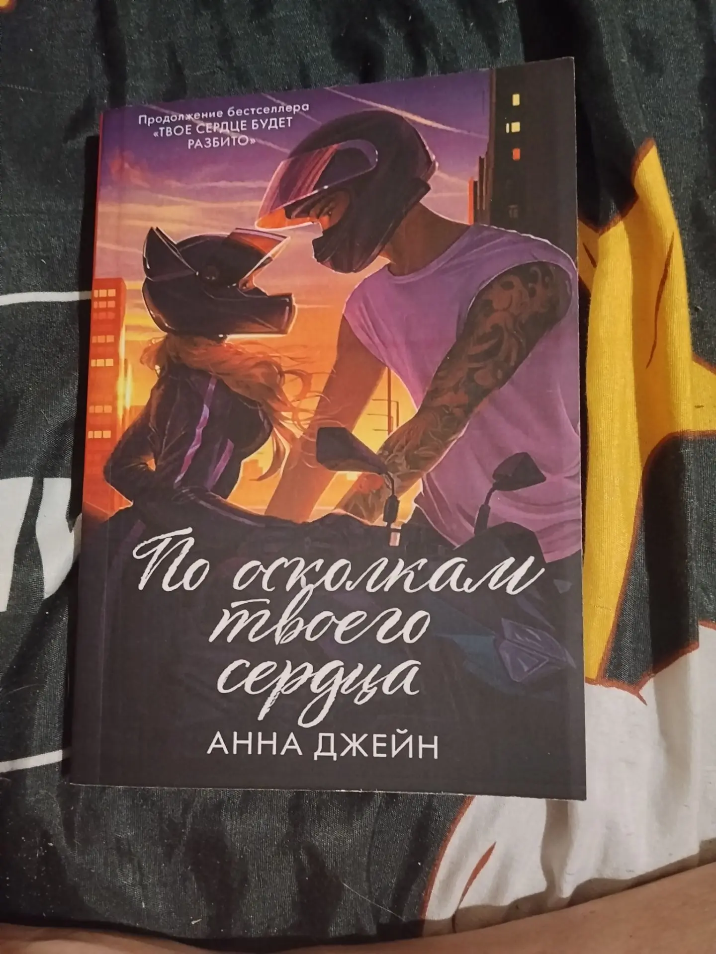 ❤🥰✨