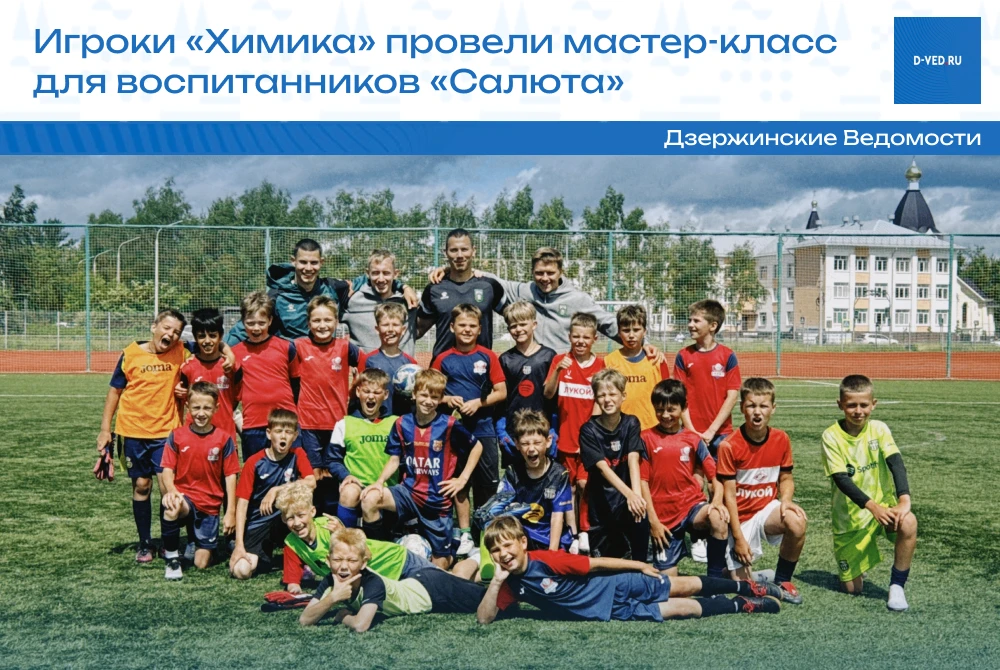 Игроки «Химика» провели мастер-класс для воспитанников «Салюта»
ㅤ
Капитан команды Артём Широков, Ник