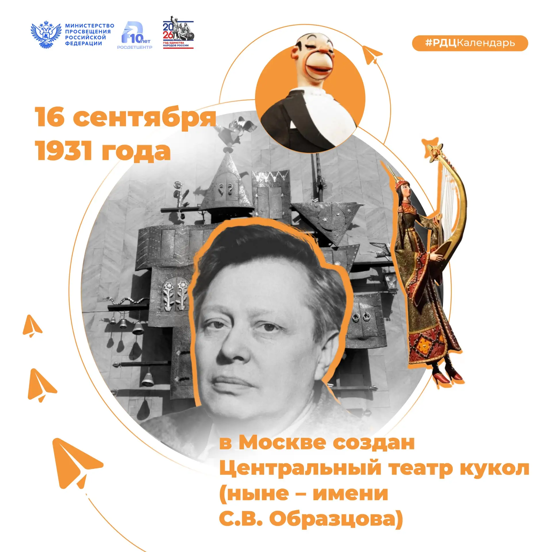 Как театр на колёсах стал одним из главных кукольных театров страны?