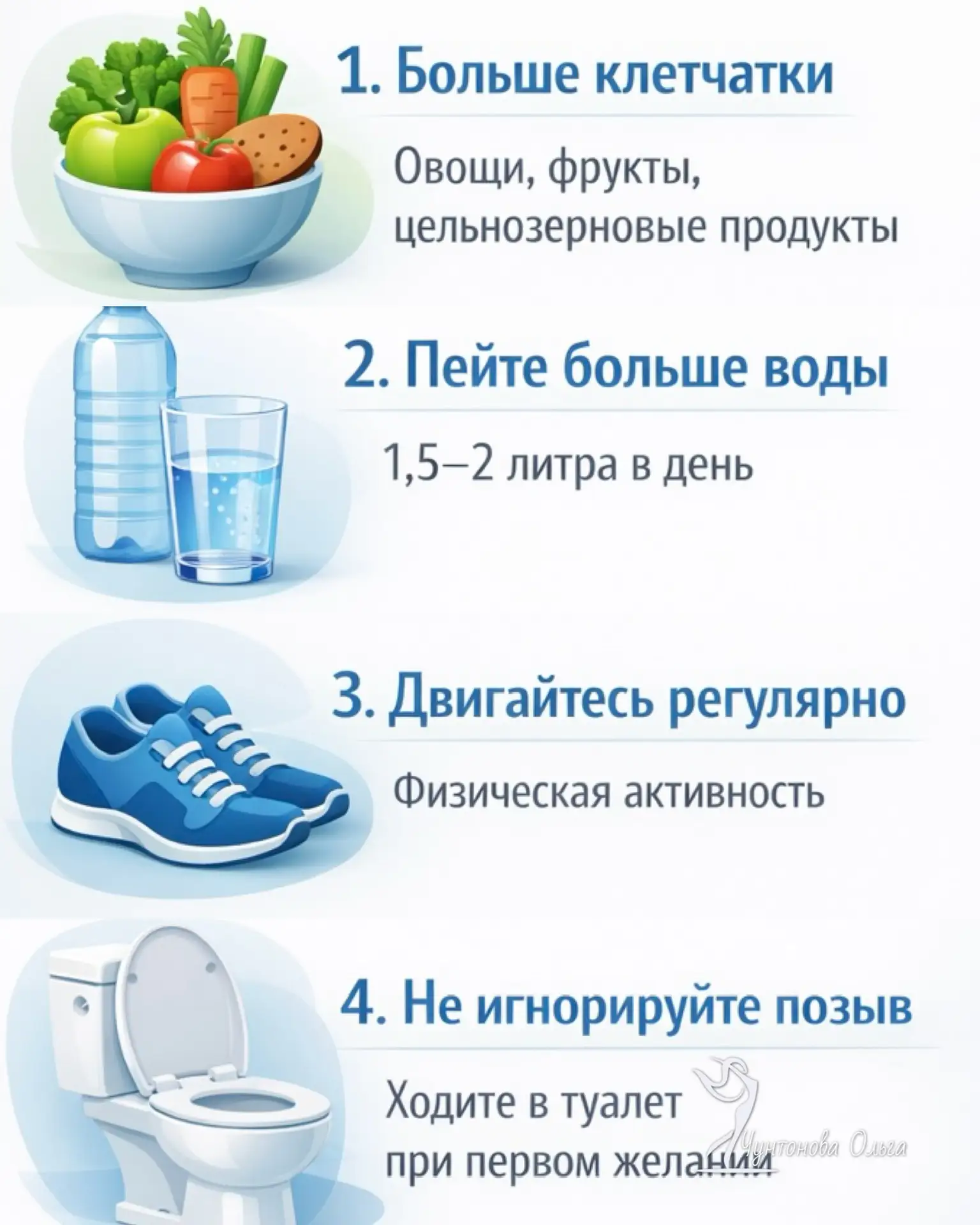 Запор — это не норма, даже если вы живёте с этим много лет и уже привыкли. Если стул реже одного раз