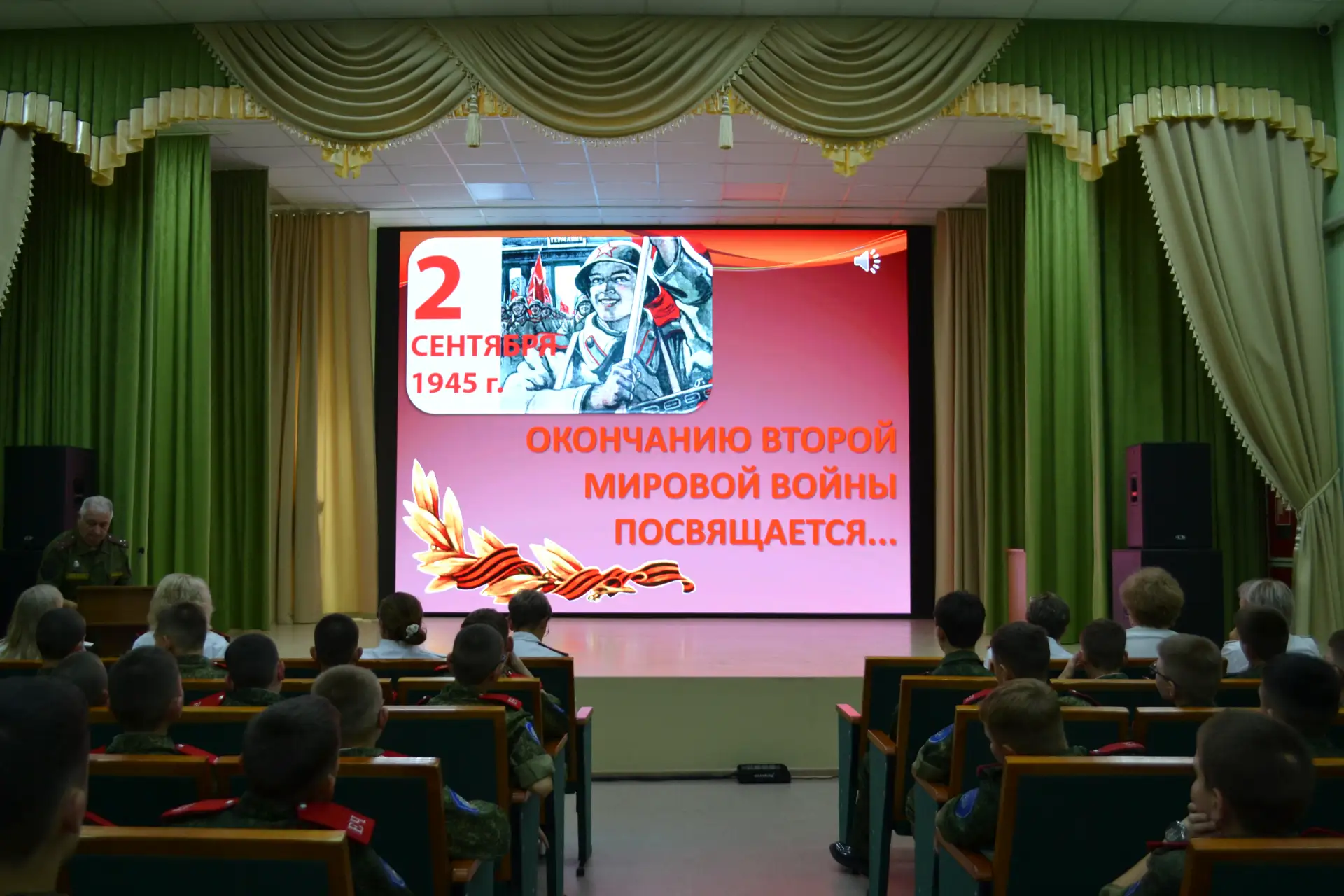 Дню победы над Японией и окончанию Второй мировой посвящается