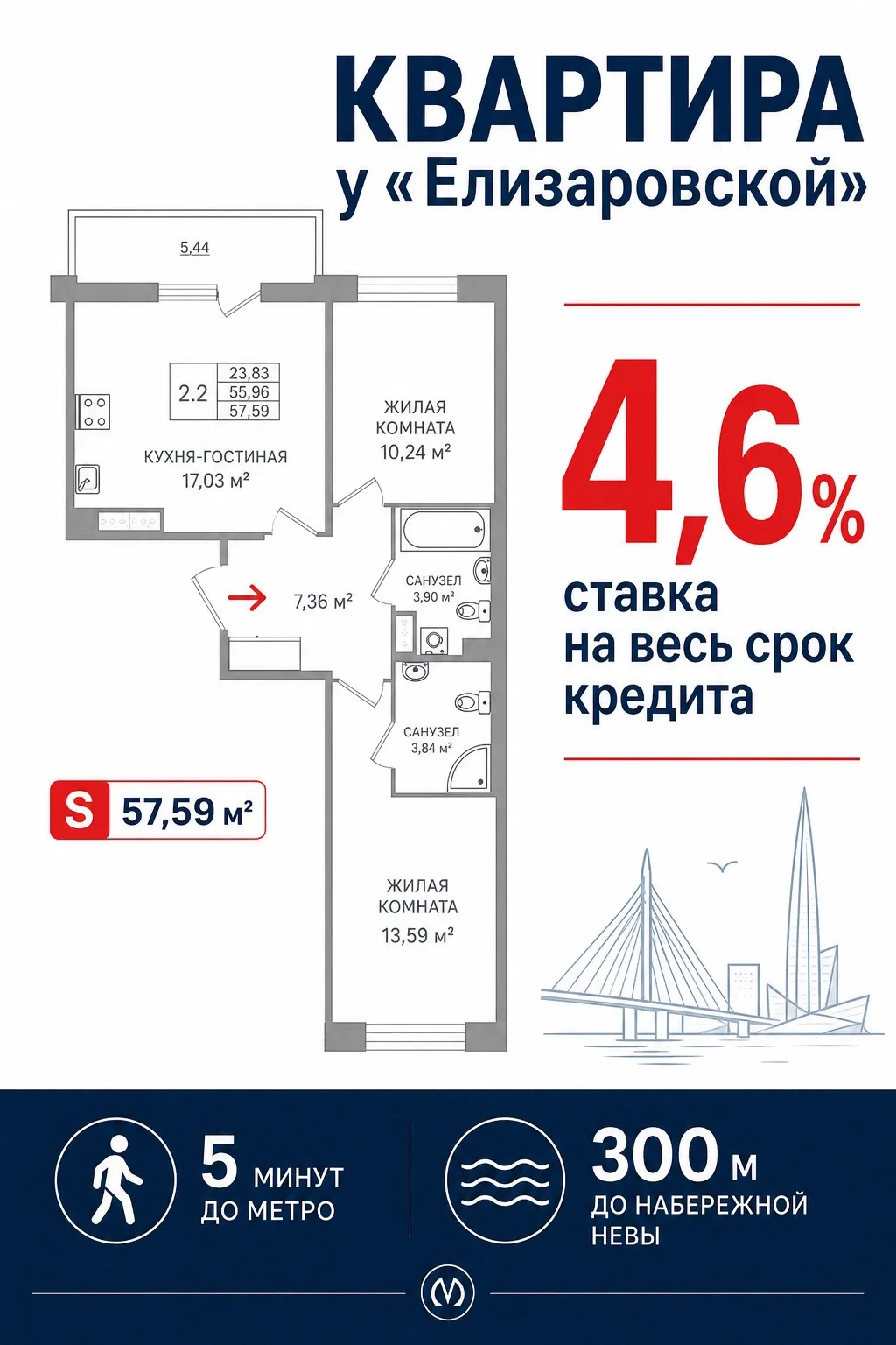 Этот дом у «Елизаровской» уже обсуждают все

Квартира рядом с «Елизаровской» - ставка 4,6% на весь с