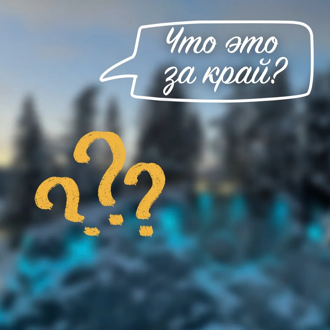 Друзья, в начале следующего года, в феврале, мы отправимся в путешествие, про которое м...