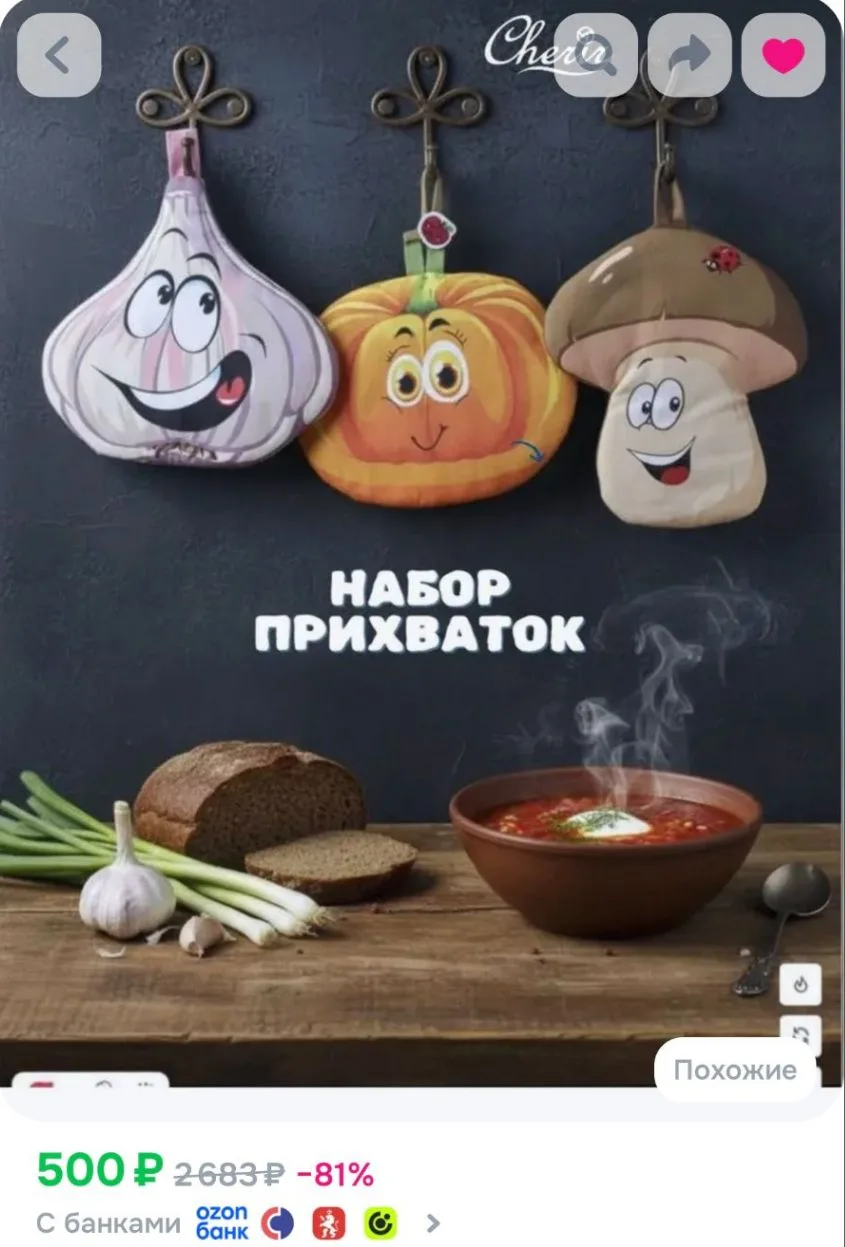 Милые прихватки на кухню в осенней тематике 😍