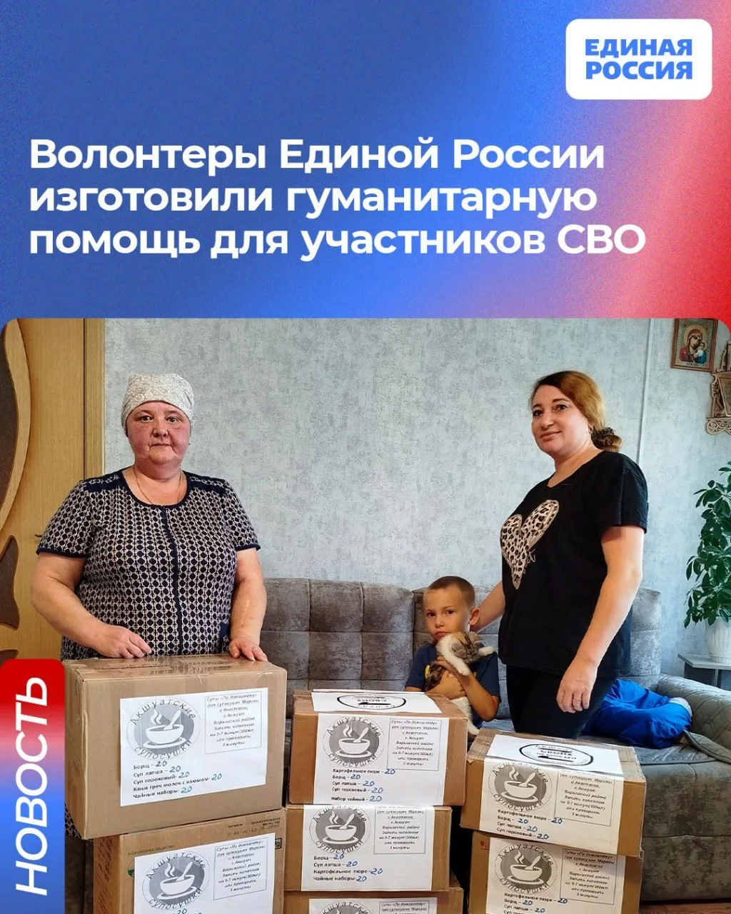 ✅ В нашем регионе на поддержку бойцов специальной военной операции работают сотни волон...