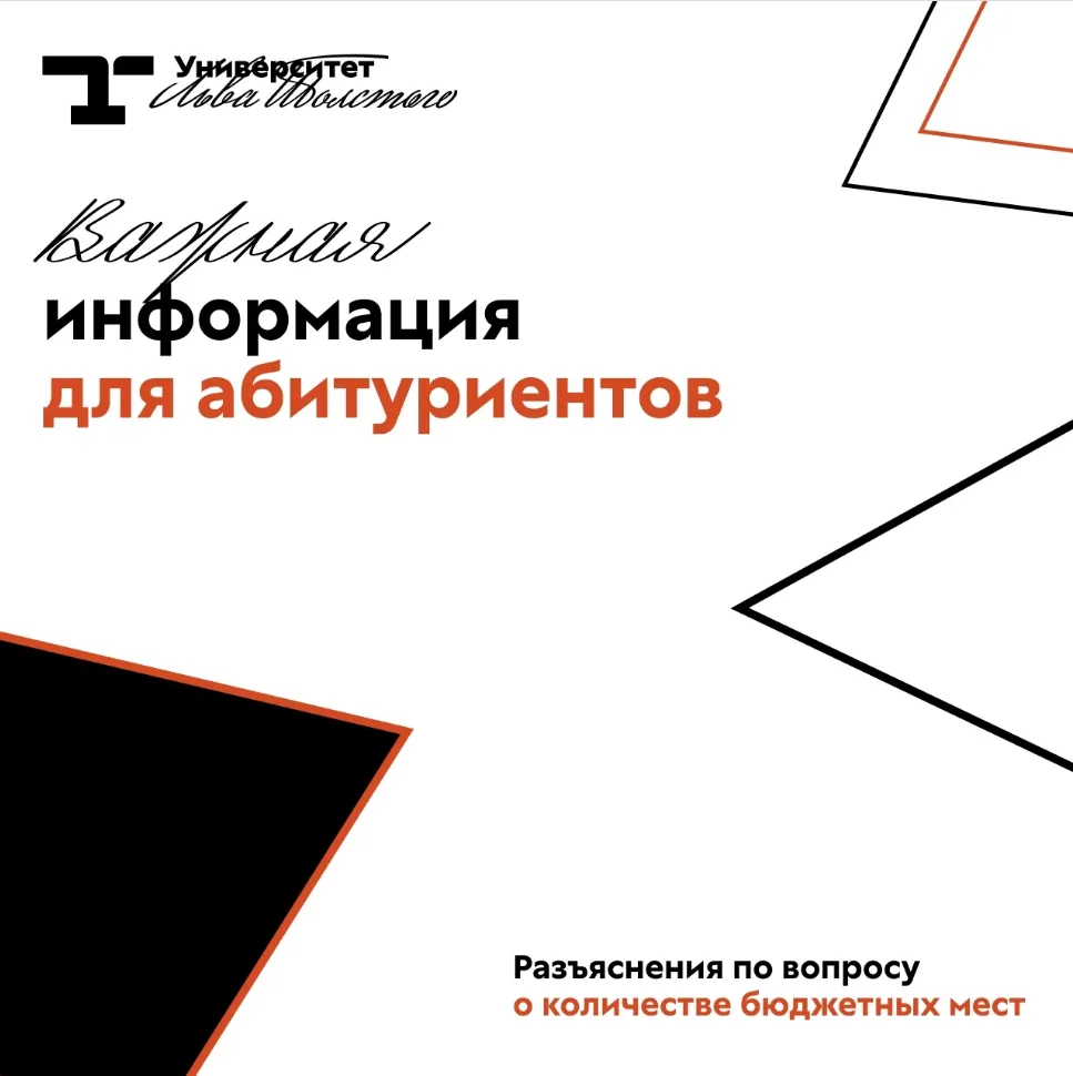 В связи с поступающими вопросами о количестве бюджетных мест на отдельных профилях напр...