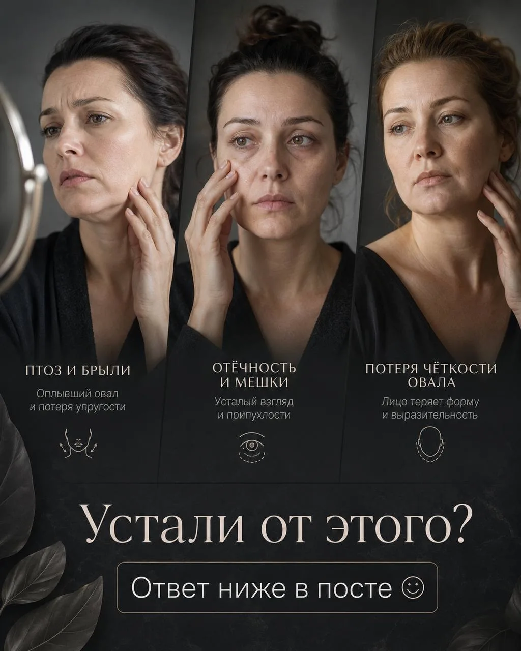 ❓Как убрать брыли