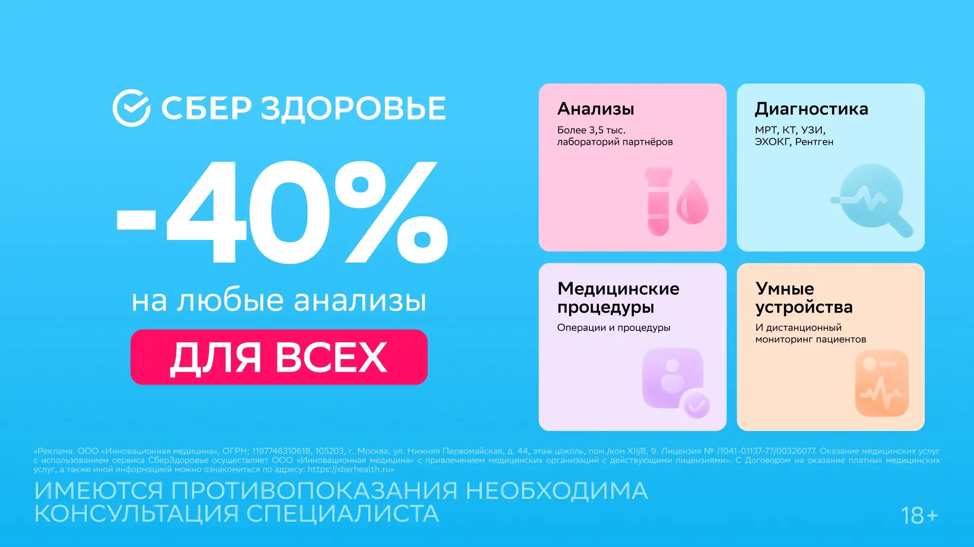 🧬 Только сегодня!