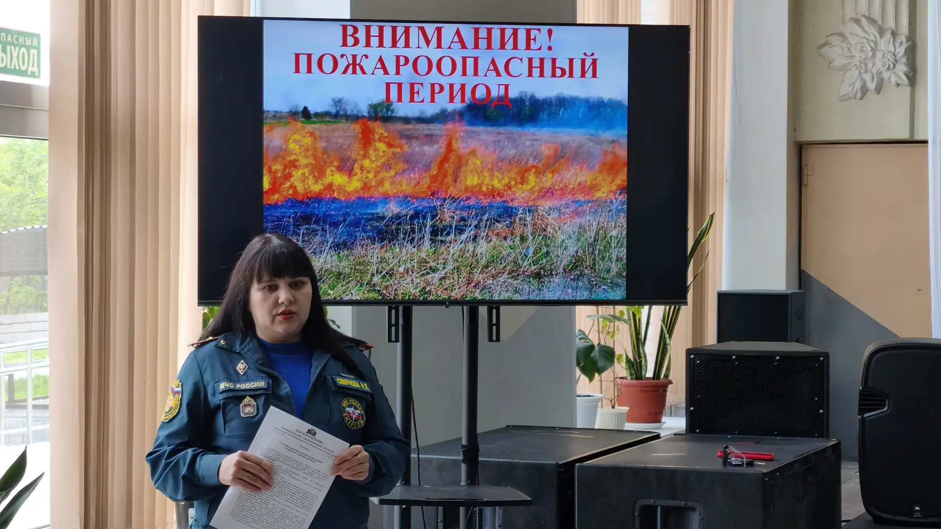 Внимание! Особый противопожарный режим. Важное мероприятие по безопасности в МКУК «КЦ КР»