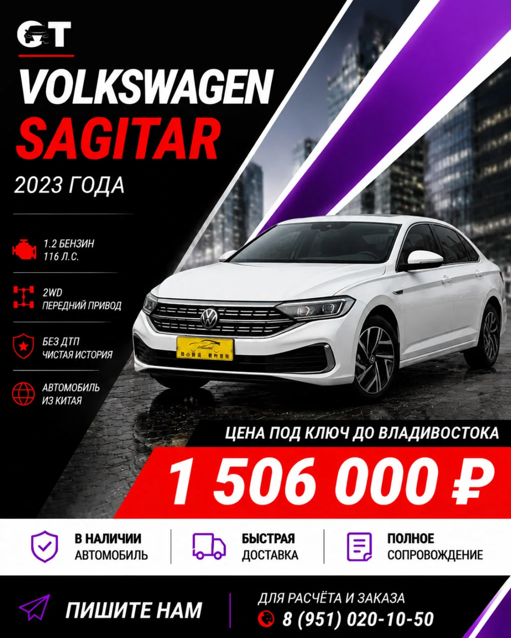 Авто из Китая под заказ 🇨🇳