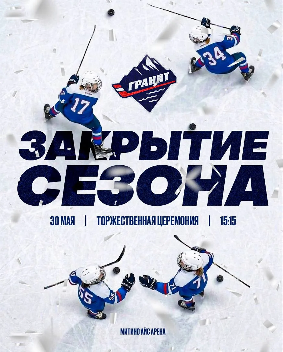 Пришло время подвести итоги 🤩

Следим за торжественной церемонией в прямом эфире 

🗓️30.05.2026
📍