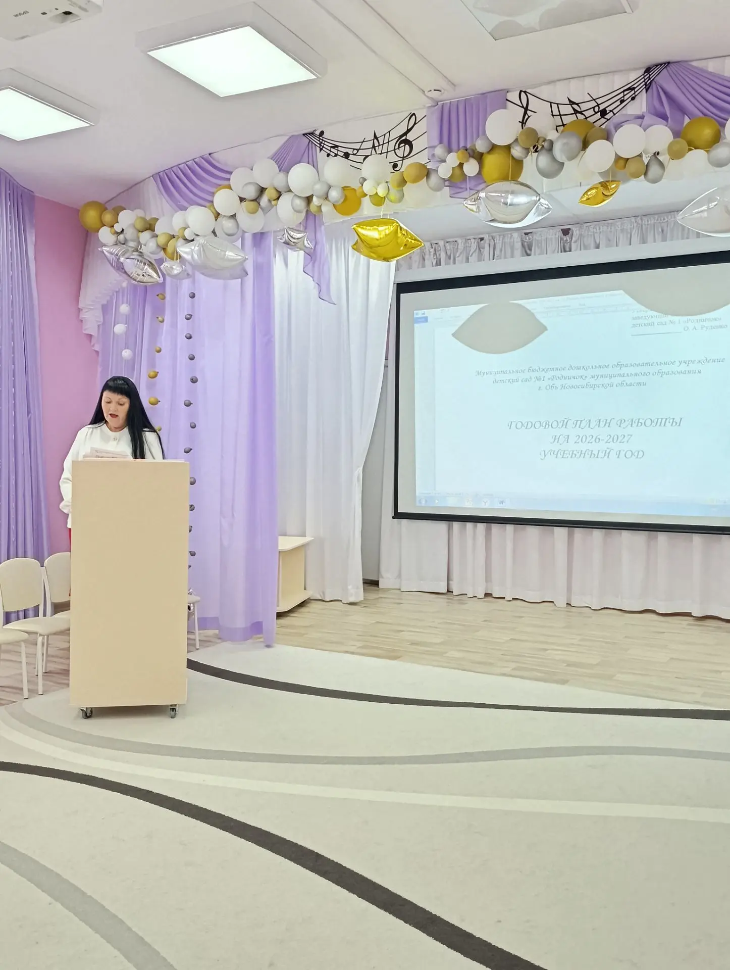 Подготовка к новому учебному году: методический педсовет в детском саду «Родничок»