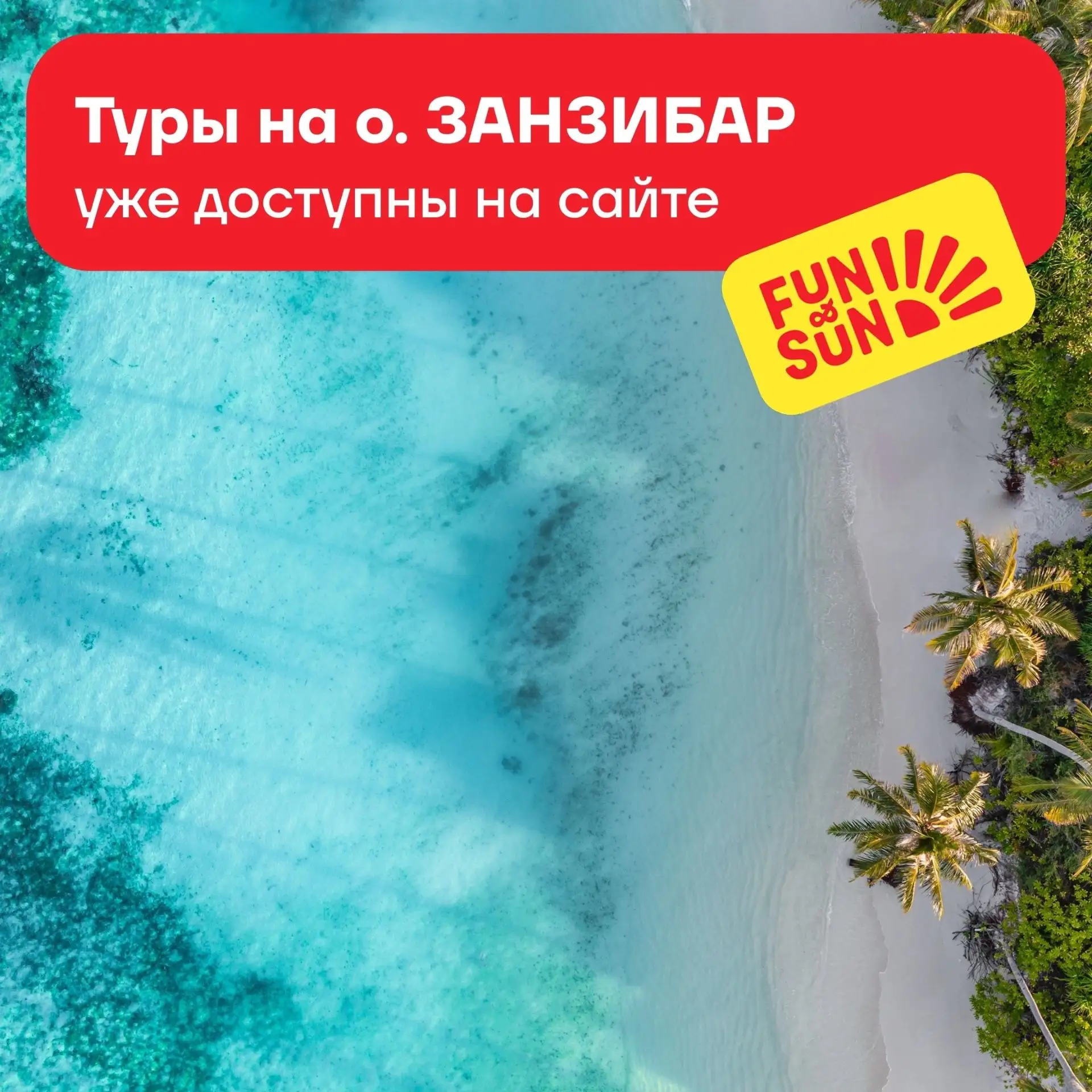 Танзания вернулась