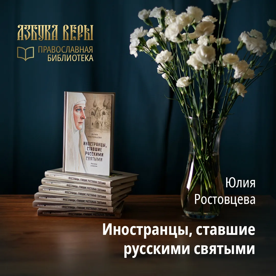Дорогие друзья, братья и сёстры!
Недавно вышла книга нашего редактора, кандидата филологических наук