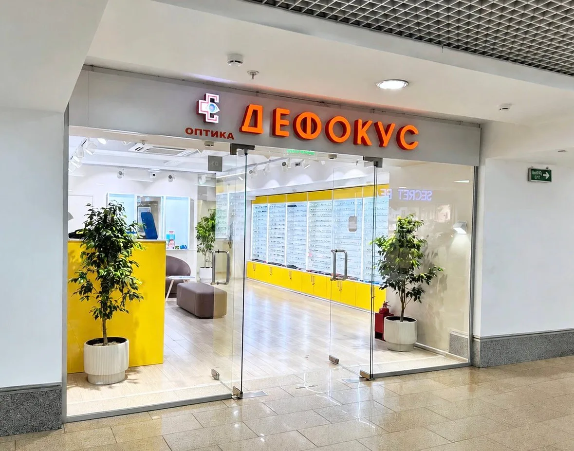 👓 В «Серебряном городе» открылся новый магазин оптики «Дефокус».