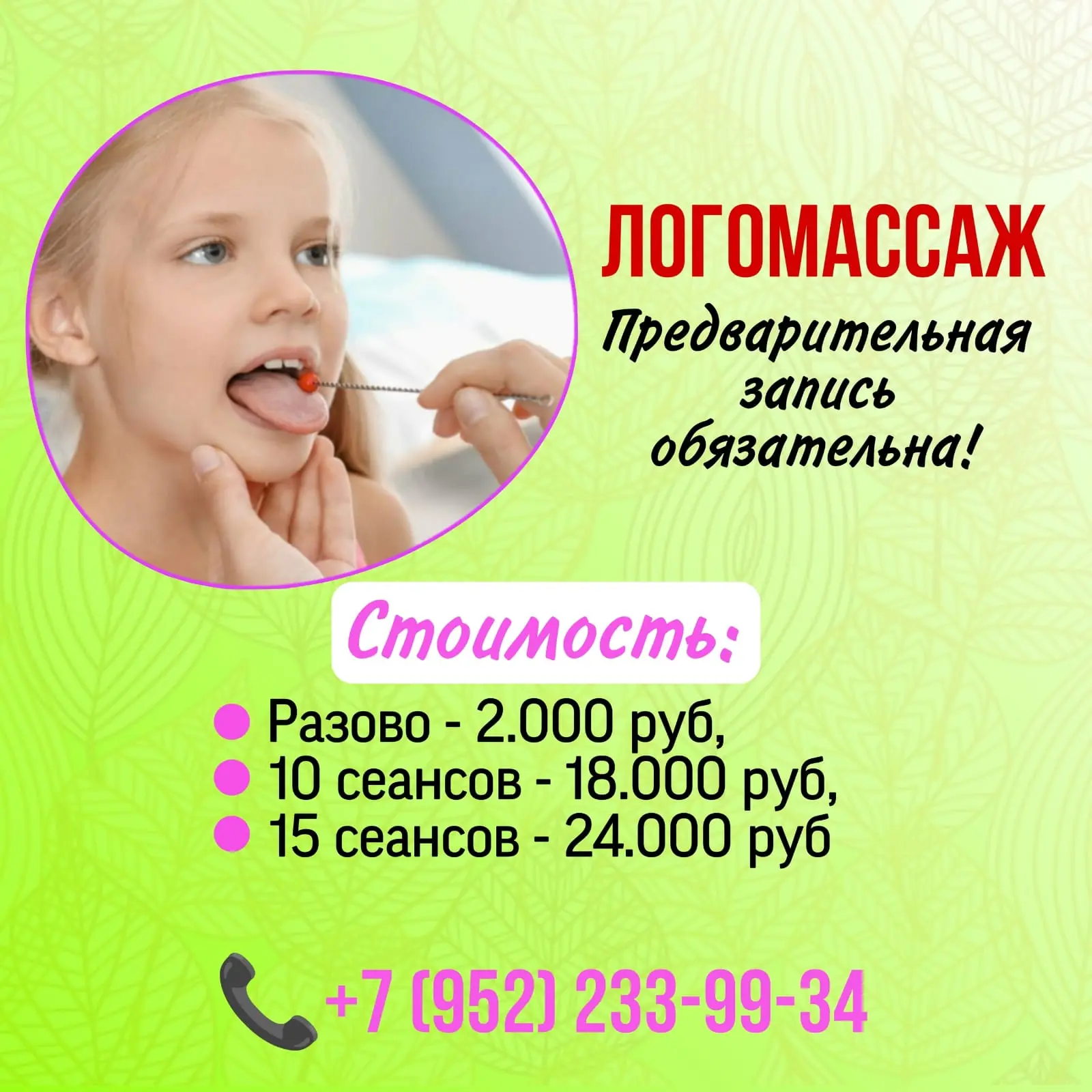 Медиа публикации