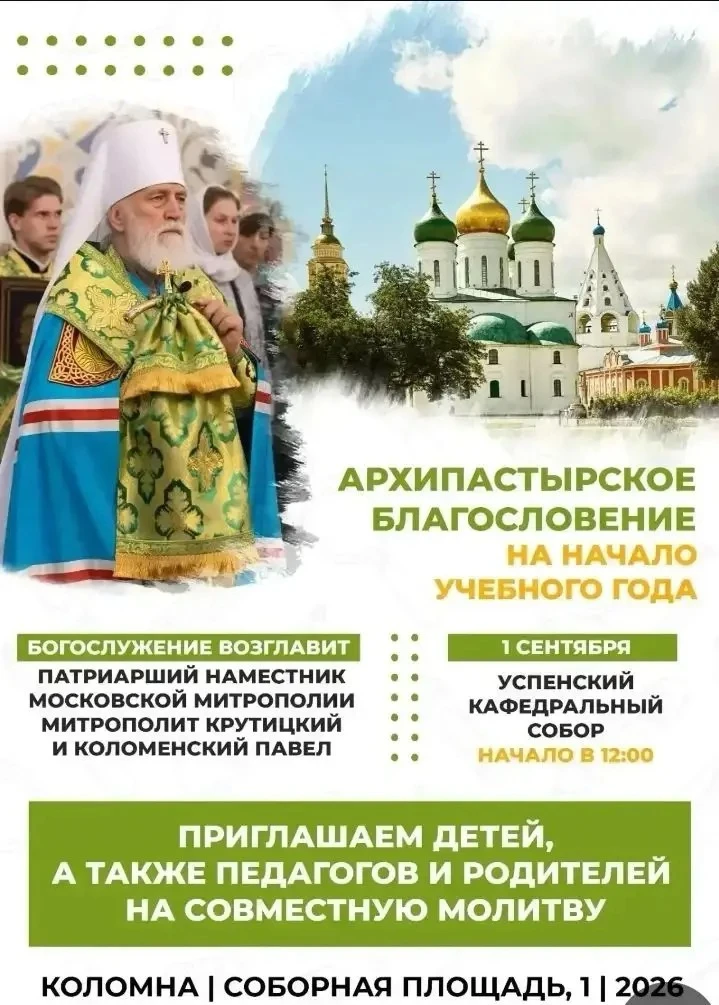 ⛪️ Ученики 9 "Г" класса традиционно 1 сентября, после праздника в школе, получают в Усп...