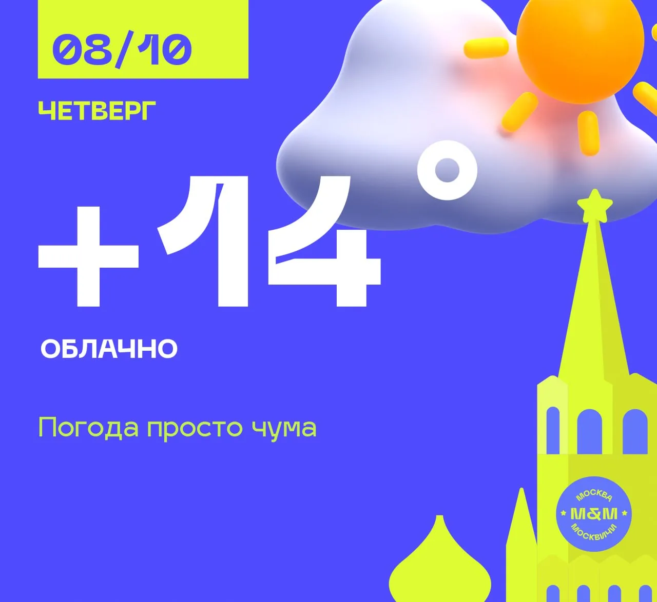 До выходных ещё два дня