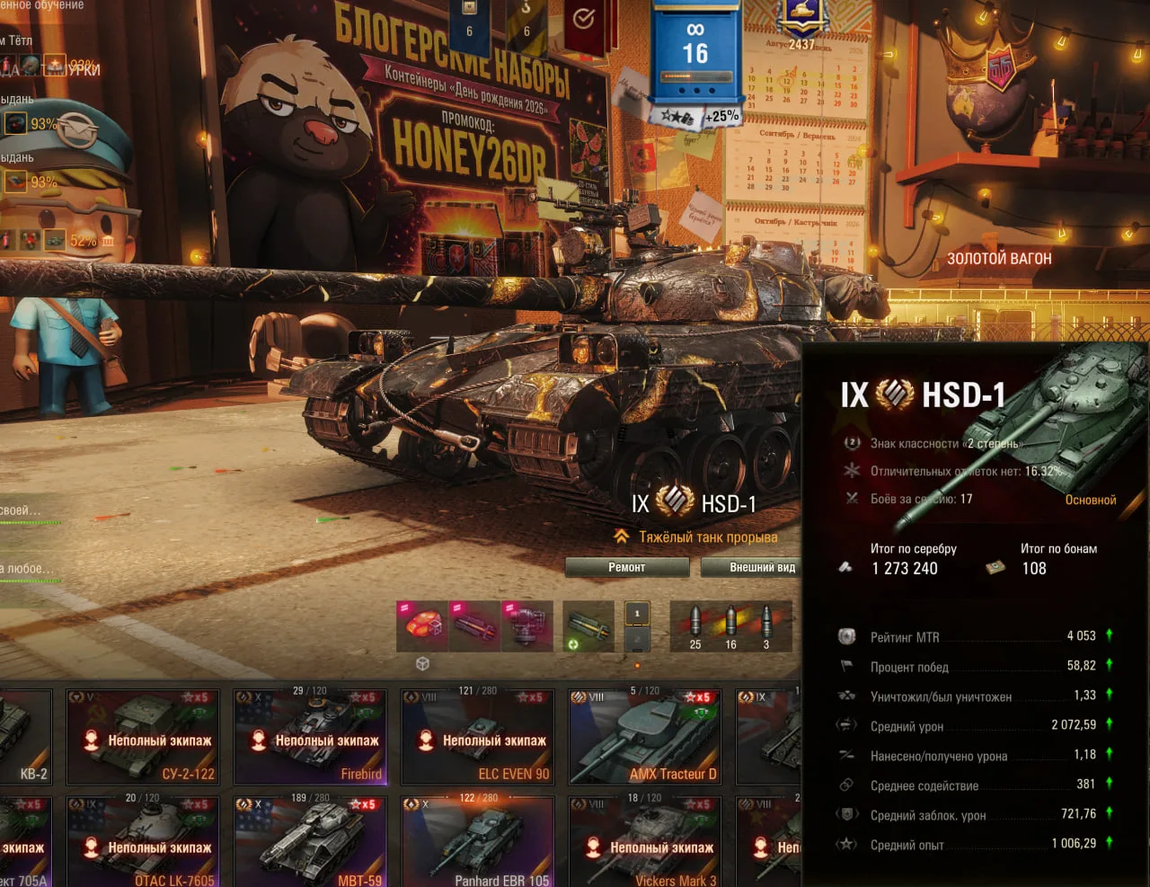 #введрихт HSD-1