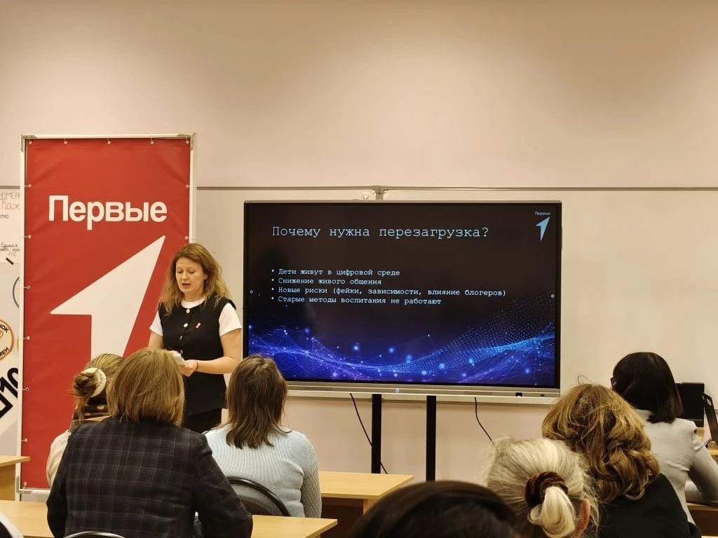 📢 30 апреля состоялось общегородское родительское собрание «Перезагрузка воспитательной и профилакти