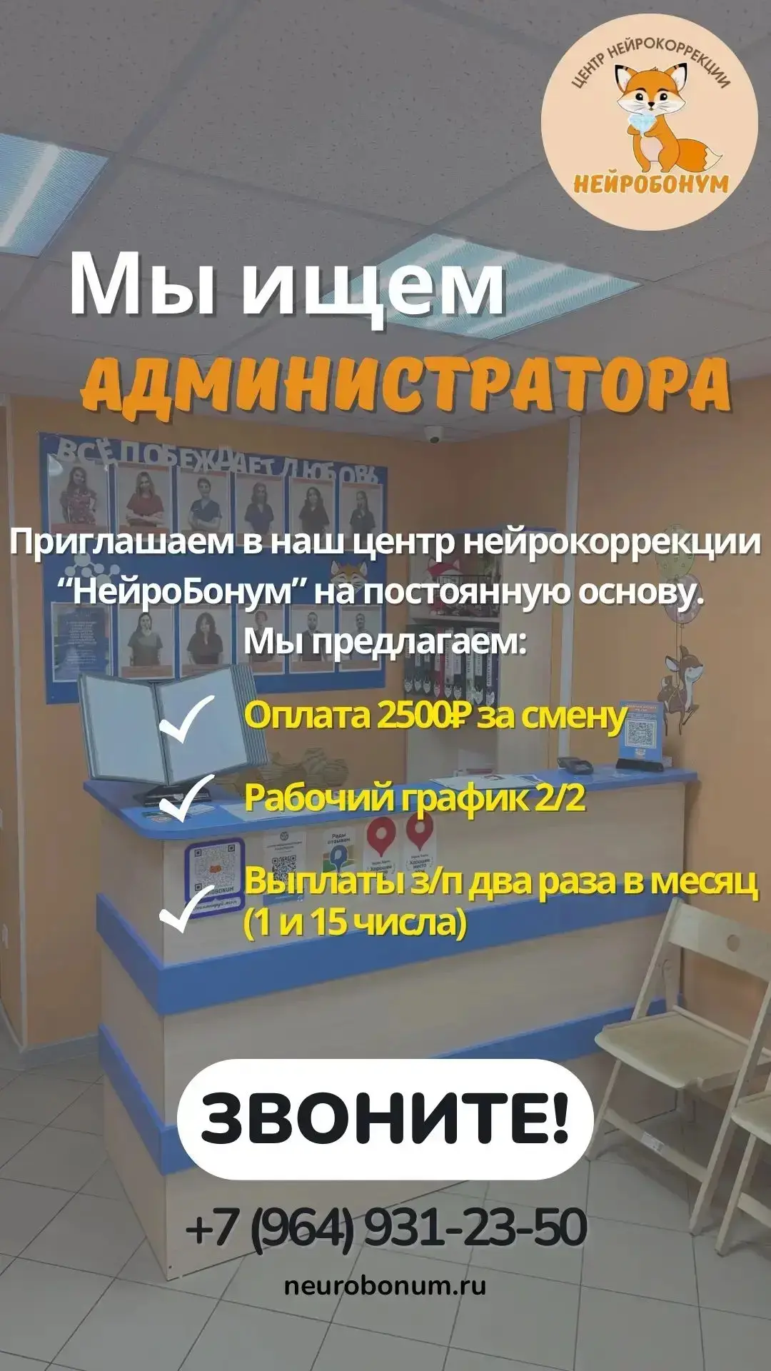 #вакансия