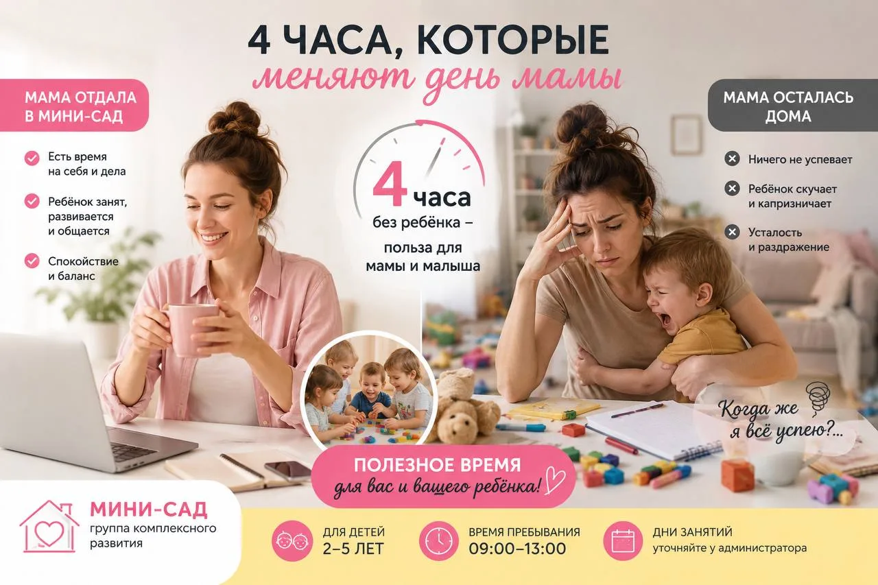 Мамы малышей, а что вы успеваете сделать за 4 часа без ребёнка? ☕️