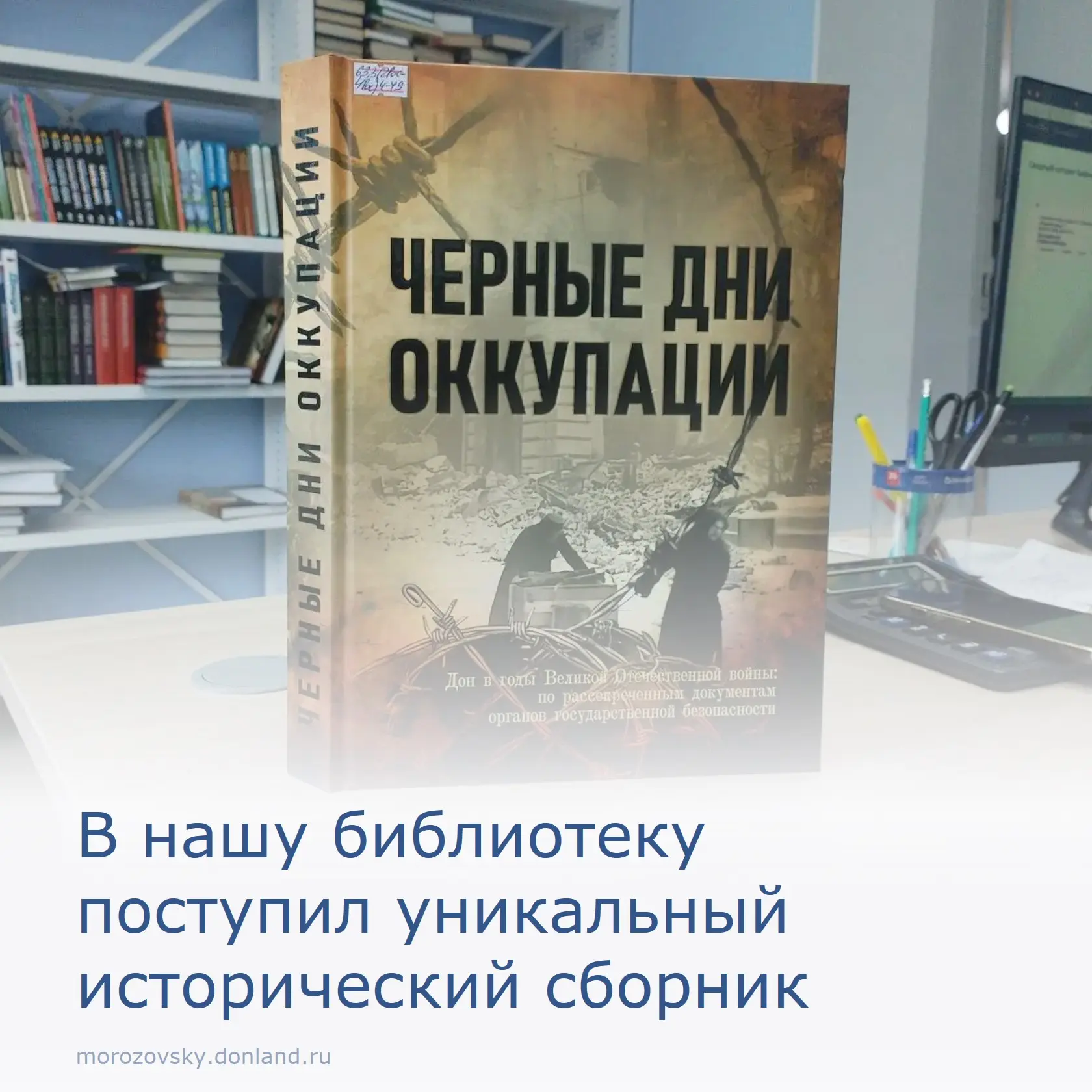 Уважаемые жители Морозовского района!