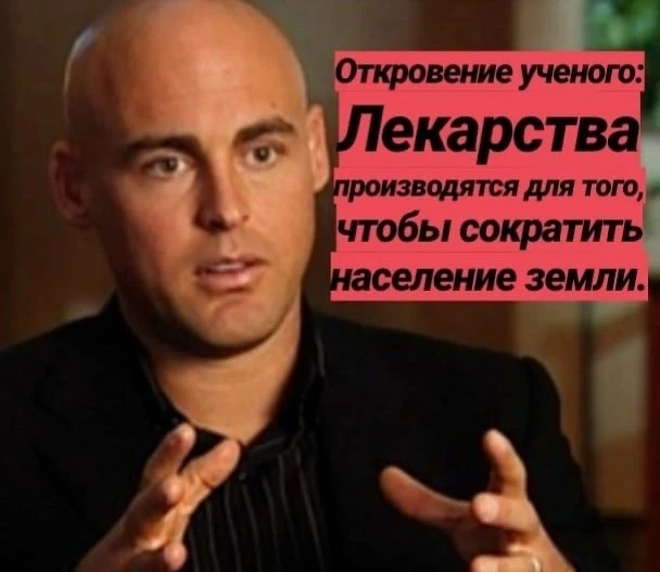 💊📛МЫ НЕ ЛЕЧИМ

Я — химик. Люблю научный подход, любил всегда. И когда я работал в фармацевтической