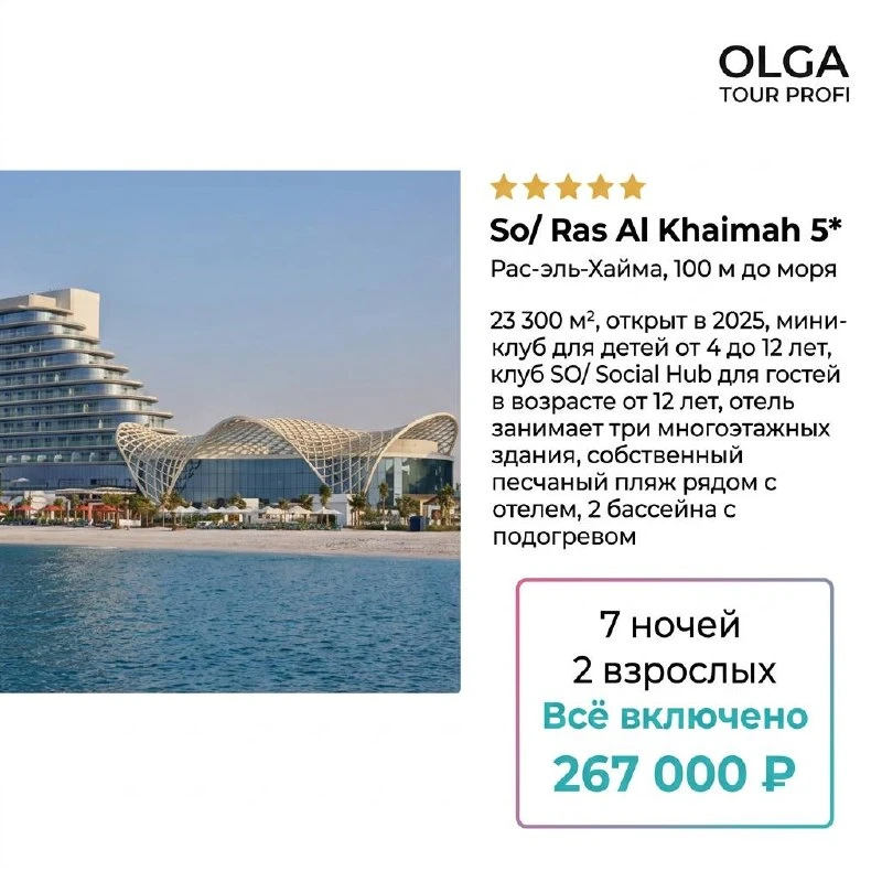 ОАЭ 🇦🇪