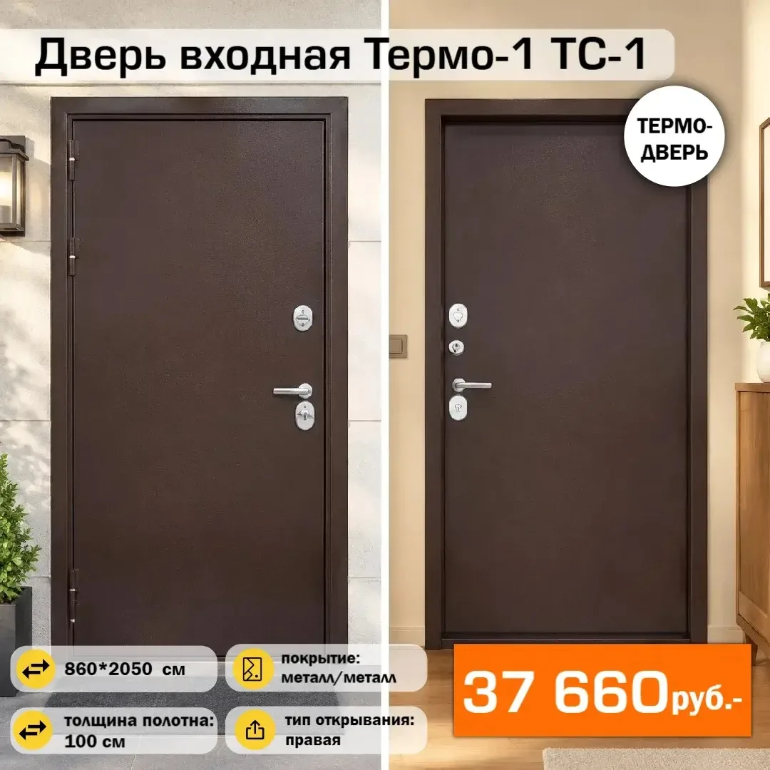 Хотите надёжно защитить дом от холода и сэкономить на отоплении?