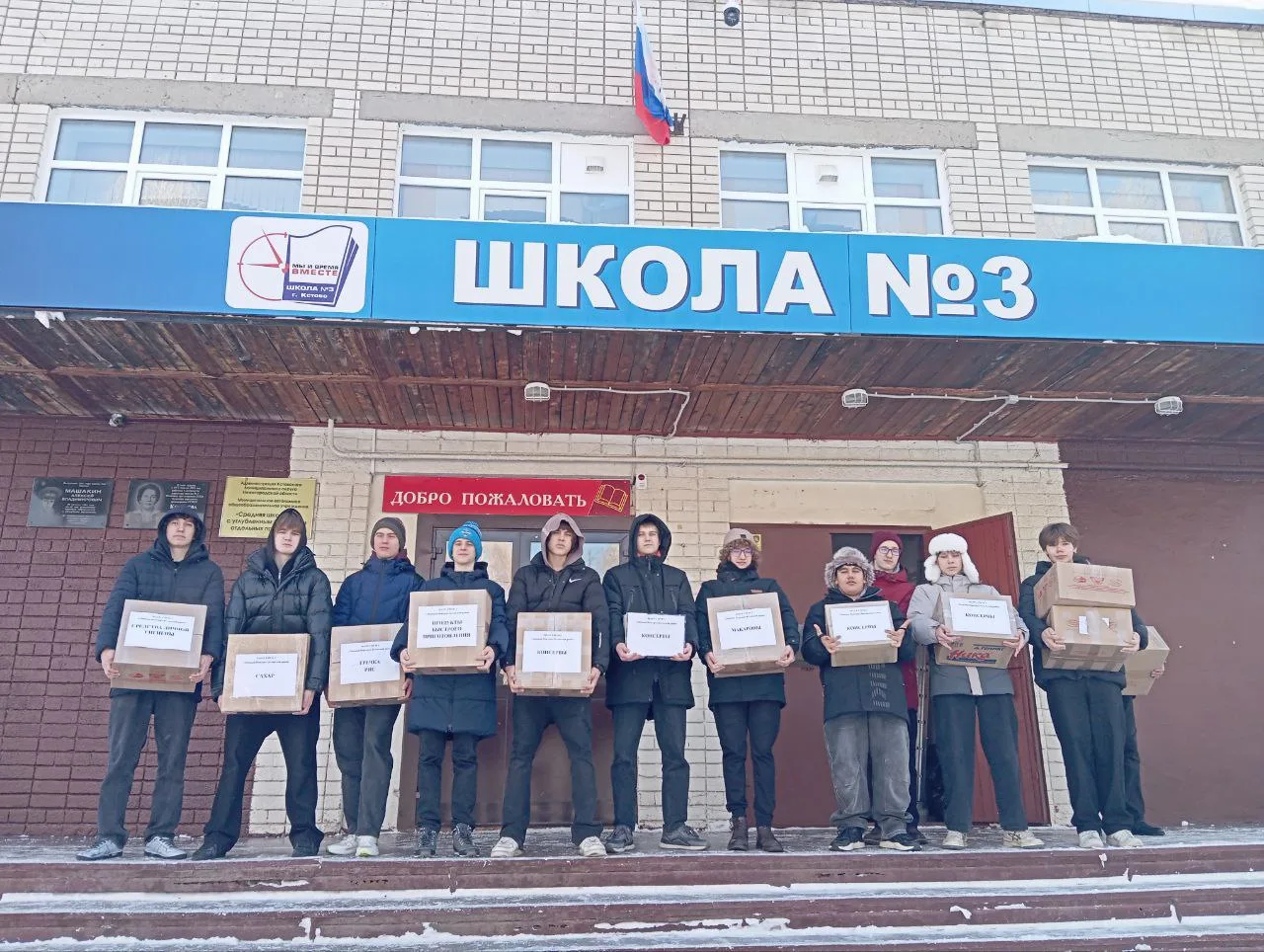 Дорогие друзья!  От всей души благодарим вас — обучающихся, родителей и учителей школы — за активное