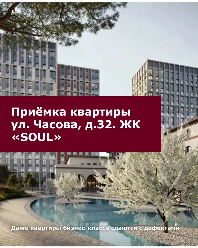В квартирах бизнес-класса дефектов не так много, но они тоже есть. Очередной #кейс_Метрклик с приёмк