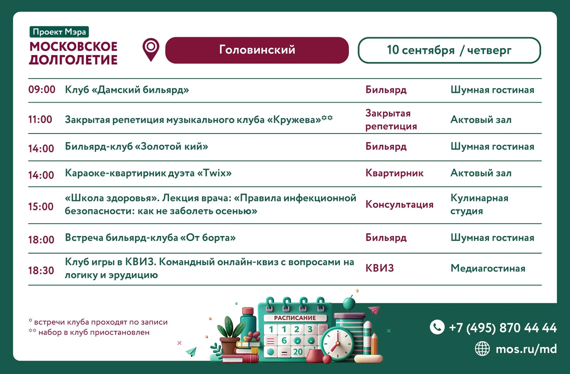 Дорогие друзья!