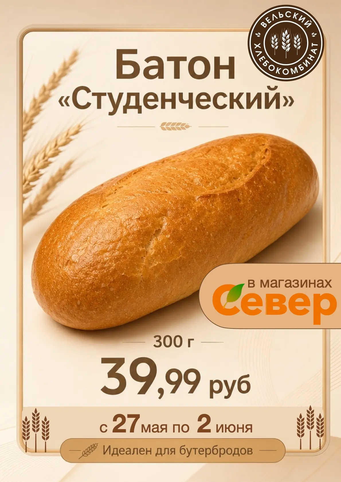 Доброе утро, любители хрустящей корочки! ☀️