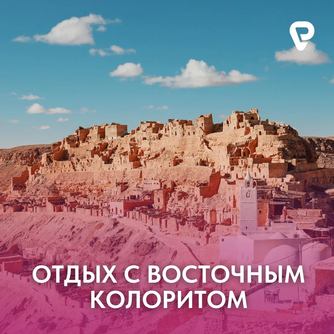 ТУНИС - АРАБСКАЯ СКАЗКА 🐫