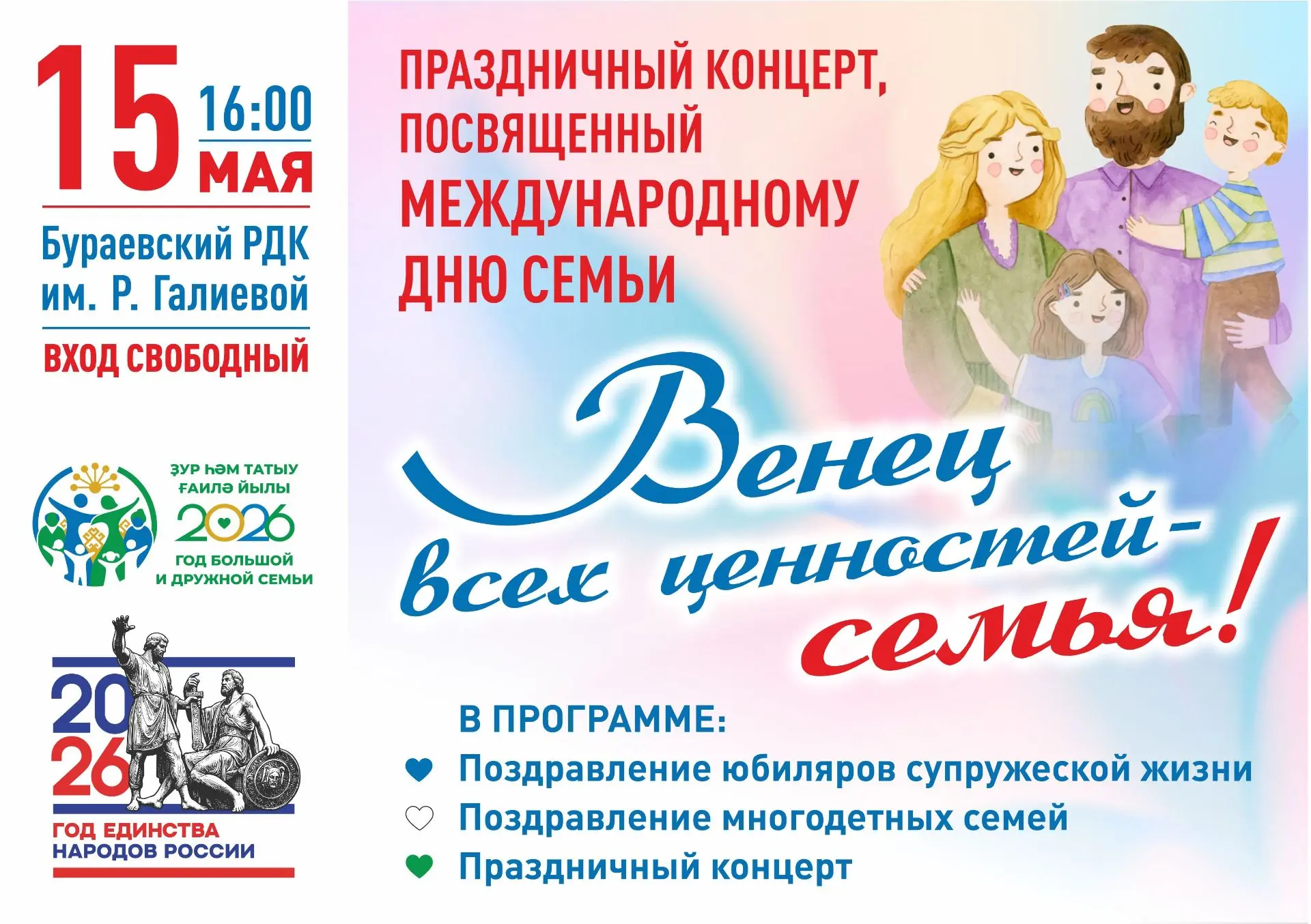 Добро пожаловать!