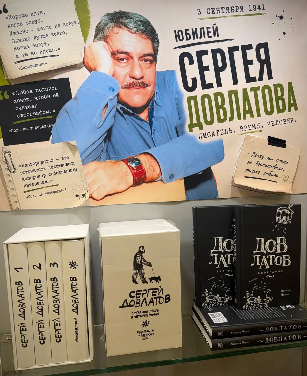 Сегодня Сергею Довлатову исполнилось бы 85 лет ❤️