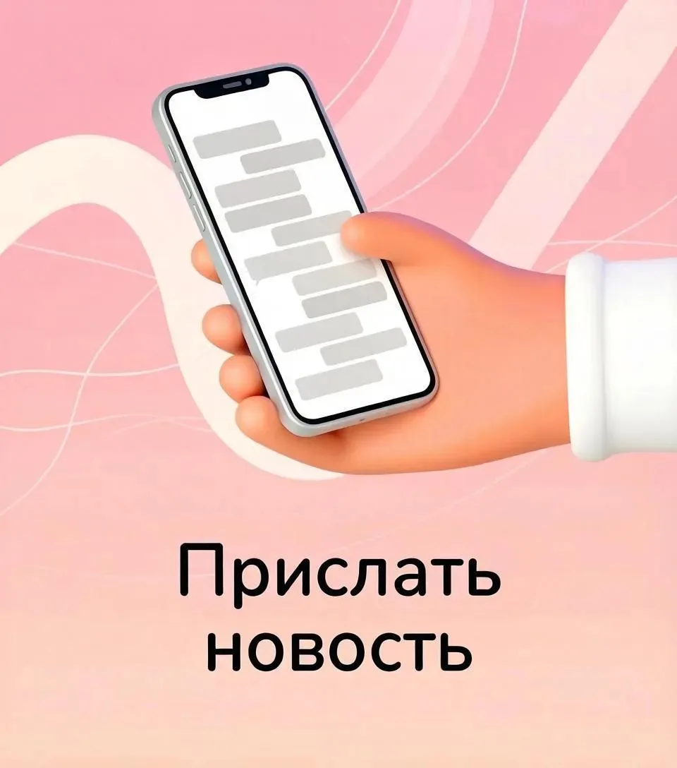 Предложить новость 

Друзья, мы к вам с отличными новостями — в нашем канале в MAX теперь тоже есть 